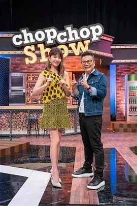 向往的生活 综艺 2025 黄磊/何炅
